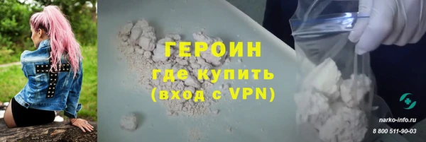 героин Арсеньев