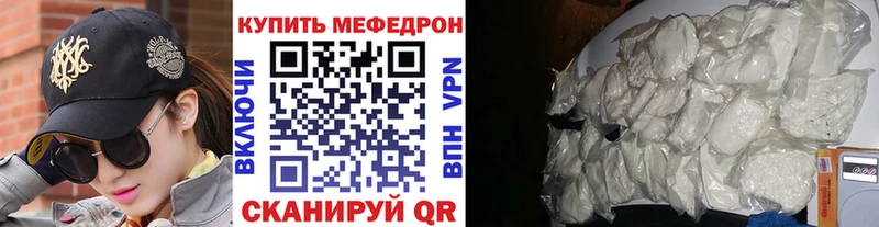 Мефедрон  Рассказово