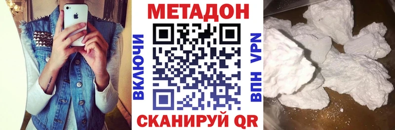 наркошоп  Рассказово  Метадон белоснежный 